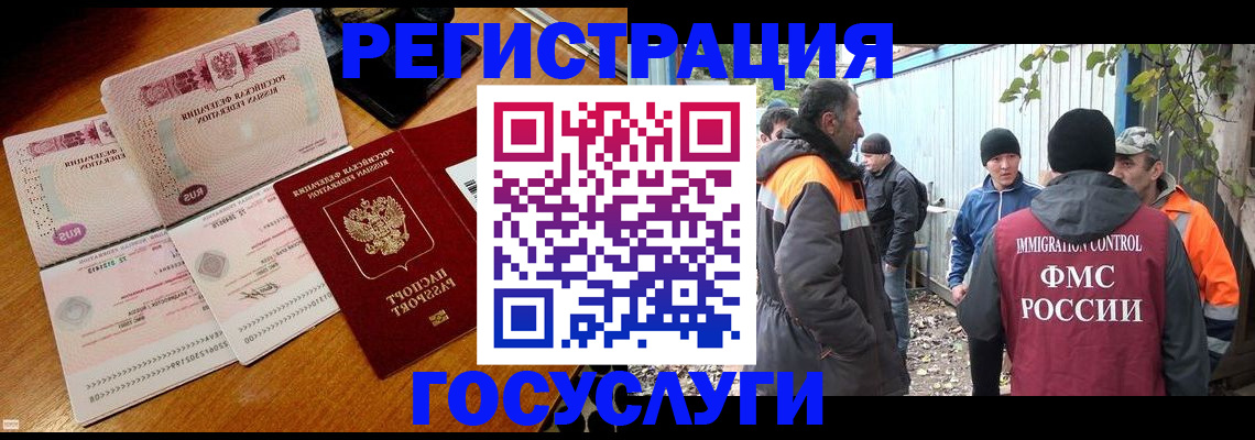 временная регистрация законно в Сергиевом Посаде