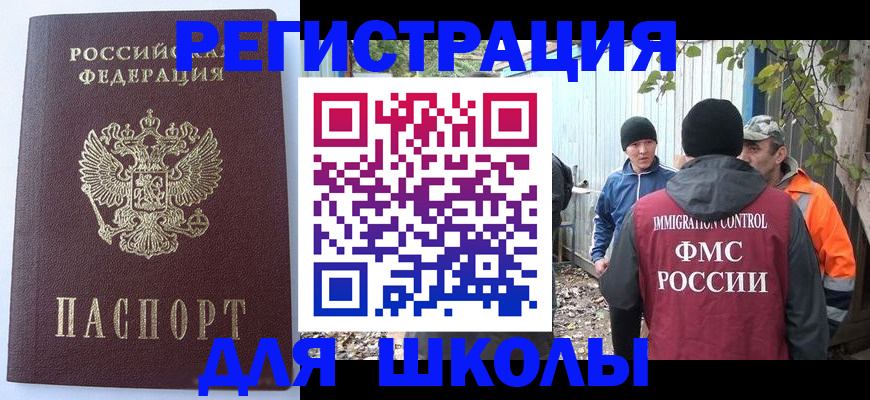 прописка штамп в Сергиевом Посаде