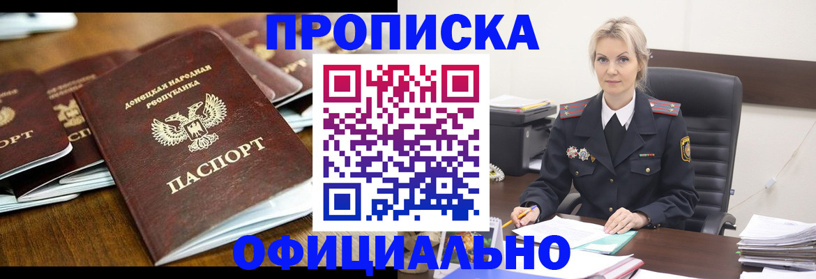 прописка в квартире в Сергиевом Посаде